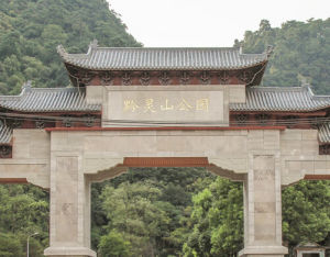 黔靈山公園 黔靈山公園