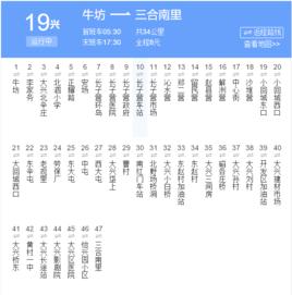 北京公交興19路 北京公交興19路