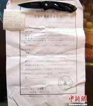 小刀、行政處罰決定書複印件及超市購物小票