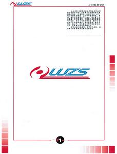 瓦房店軸承製造有限公司 瓦房店軸承製造有限公司