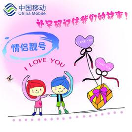 情侶手機號 情侶手機號