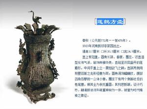 河南博物院[國家級綜合性博物館]