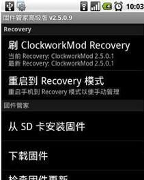 固件管家 固件管家