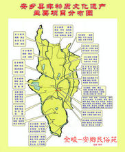 安鄉縣非物質文化遺產分布圖