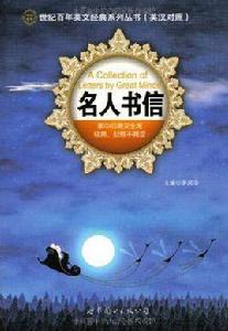 世紀百年英文經典系列叢書 世紀百年英文經典系列叢書