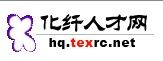 化纖人才網 化纖人才網