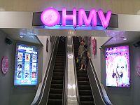 位於中環中建大廈的 HMV 分店