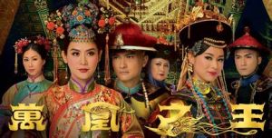 《萬凰之王》 《萬凰之王》