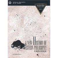 牛津西方哲學史:中世紀哲學 牛津西方哲學史:中世紀哲學