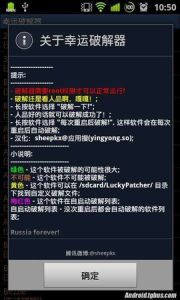 幸運破解器 幸運破解器