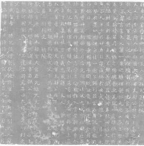 封君夫人長孫氏墓誌