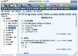 初級會計資格考試寶典 初級會計資格考試寶典