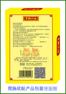 產品包裝背面圖
