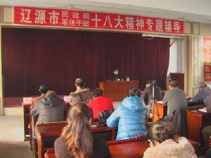 遼源市民政局 遼源市民政局