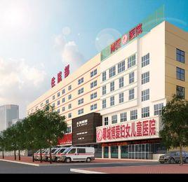 聊城博愛婦女兒童醫院