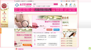 太倉婦科網 太倉婦科網