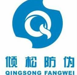 廣州傾松數碼科技有限公司 廣州傾松數碼科技有限公司