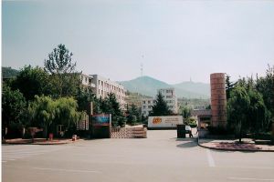 中共煙臺市委黨校 中共煙臺市委黨校