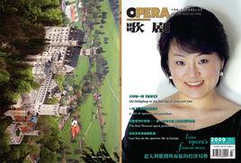 郭森[郭森，旅瑞女高音歌唱家]