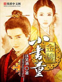 金牌小書童 金牌小書童