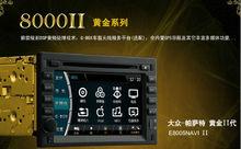 飛歌黃金版各車型實例效果