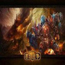 泰坦戰爭 泰坦戰爭