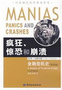 中國金融出版社