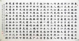 孤篇蓋全唐 孤篇蓋全唐