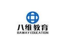 八維教育 八維教育