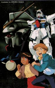 《機動戰士V高達》