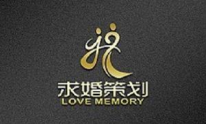 哈爾濱求婚策劃logo