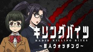 Killing Bites[LIDENFILMS改編電視動畫]