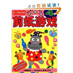 剪紙遊戲:4歲 剪紙遊戲:4歲