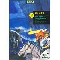 《睡谷的傳說 》