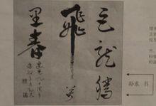 清河報發表《巨龍騰飛萬里春》