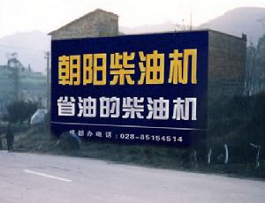 東風朝陽柴油機責任有限責任公司