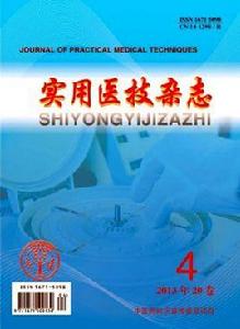 實用醫技雜誌 實用醫技雜誌
