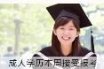 高州廣播電視大學 高州廣播電視大學