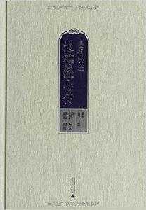 呂祖秘注道德經心傳 呂祖秘注道德經心傳