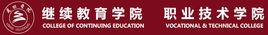 麗水學院職業技術學院 麗水學院職業技術學院