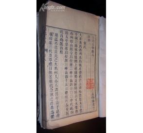 《古志石華》 《古志石華》