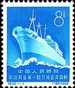 中國製造第一艘萬噸遠洋貨輪 中國製造第一艘萬噸遠洋貨輪