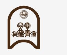 貴州青酒