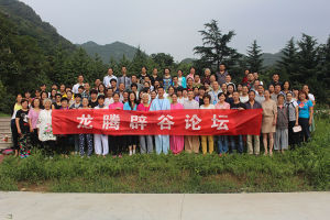 龍騰辟穀論壇 龍騰辟穀論壇