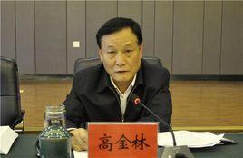 高金林[貴州省黔南州政協原主席]