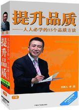 提升品質下部圖片