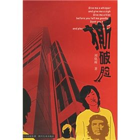 《撕破臉》 《撕破臉》