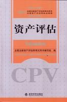 評估師考試 評估師考試