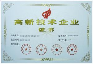 吉林省吉東種業有限責任公司 吉林省吉東種業有限責任公司