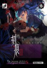 代表作《刻痕》圖集